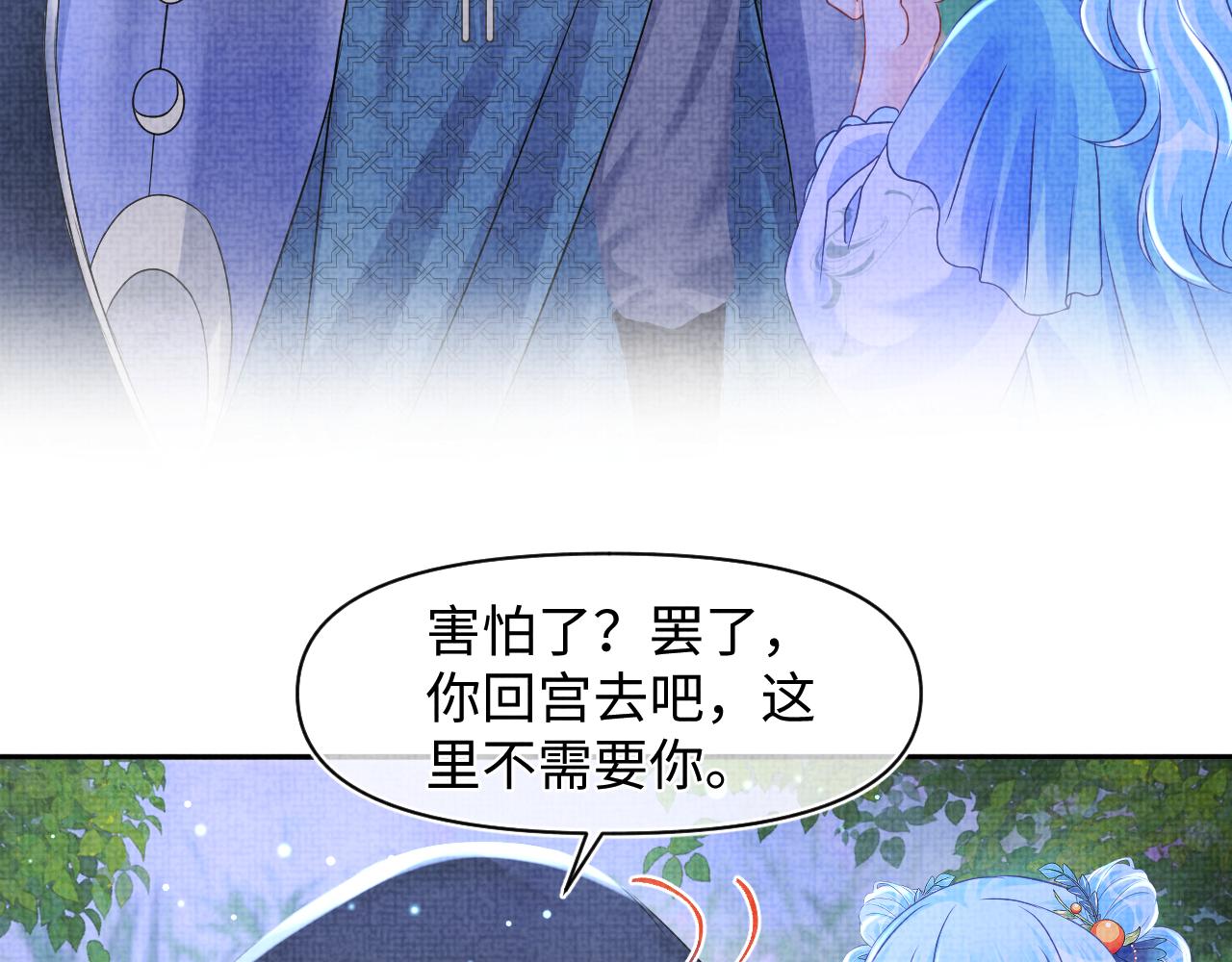 第118话我们都是小怪物80