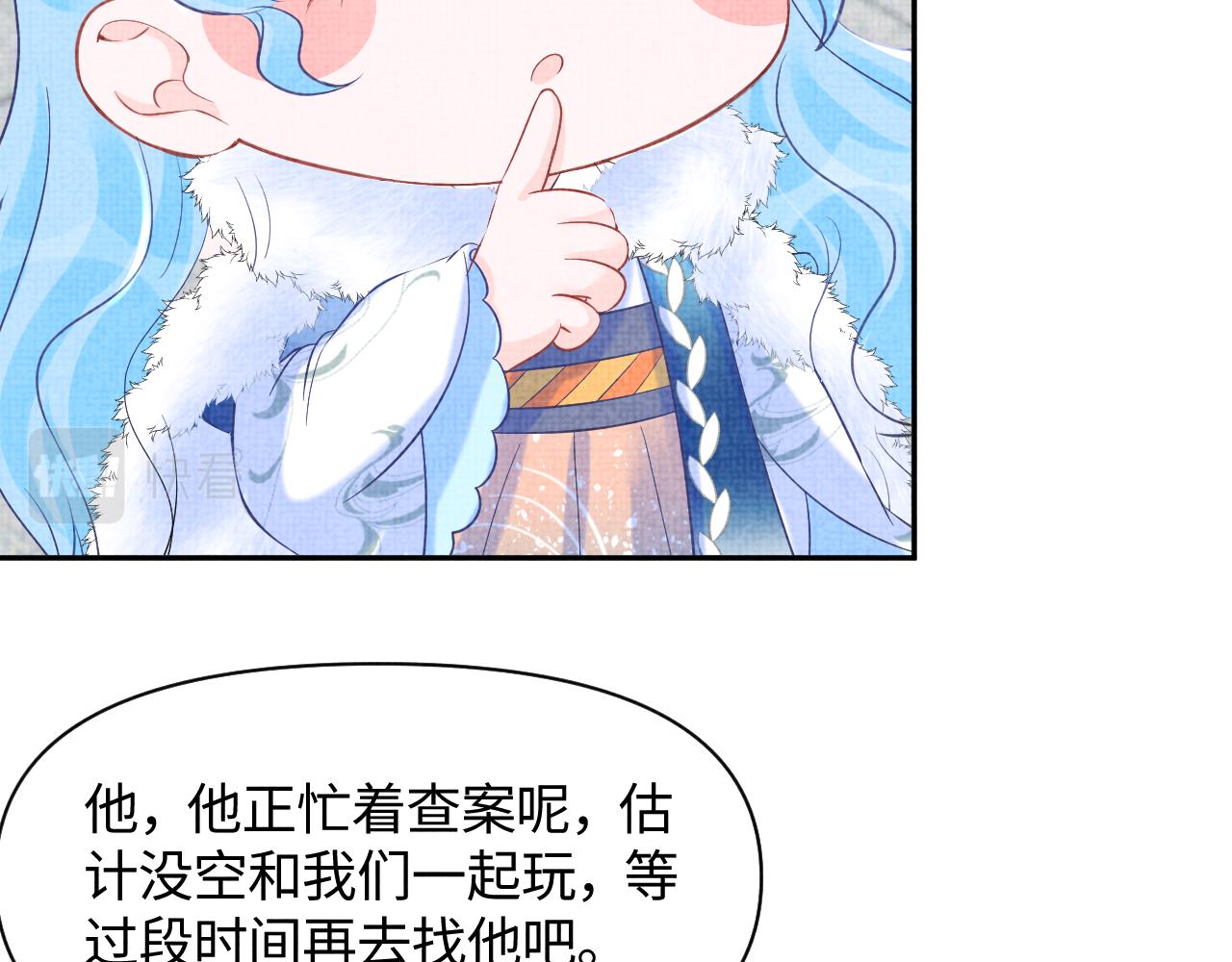 第101话给你摸尾巴56