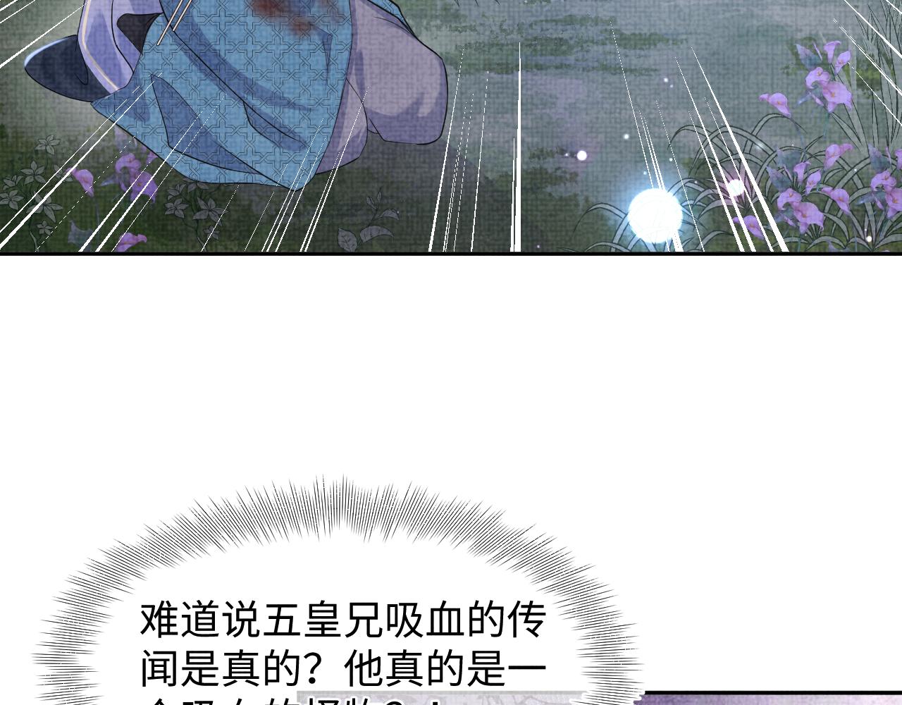 第118话我们都是小怪物51