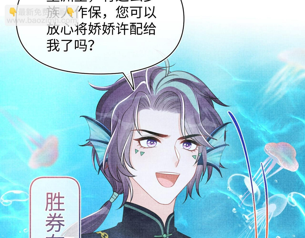 第171话 小鱼的求婚37