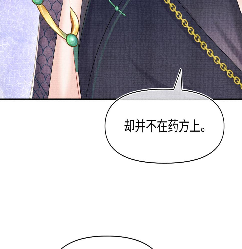 第158话 “掉包”真相28