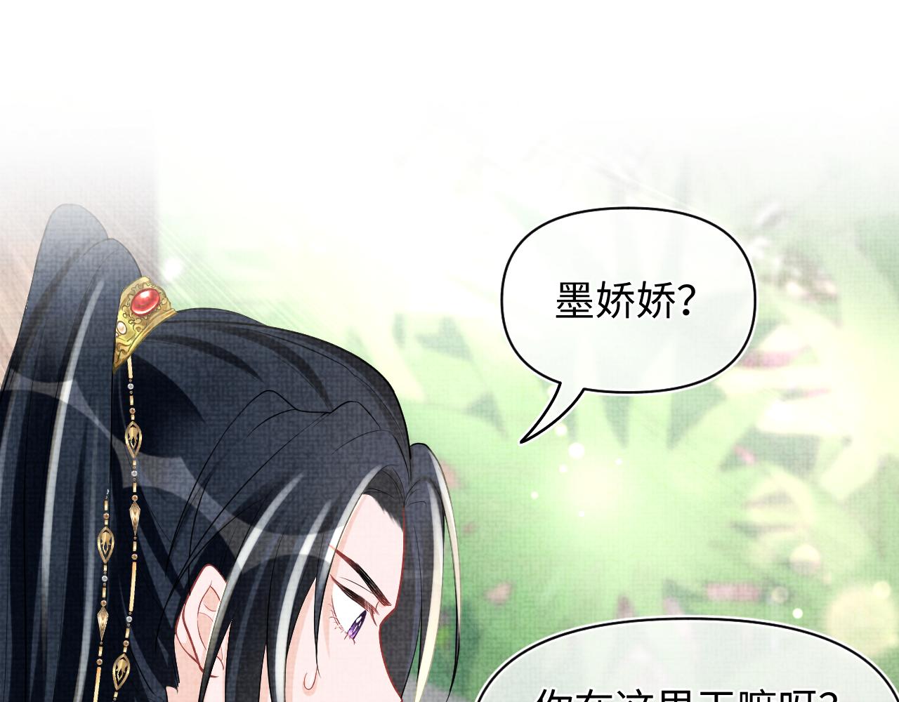 第74话 陛下的小棉袄们79