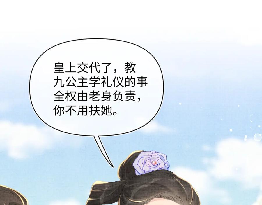 第9话 嬷嬷的魔鬼训练93