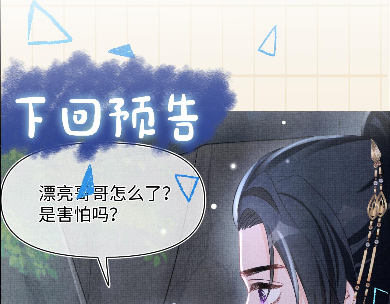 第56话 娇娇美救英雄？！93