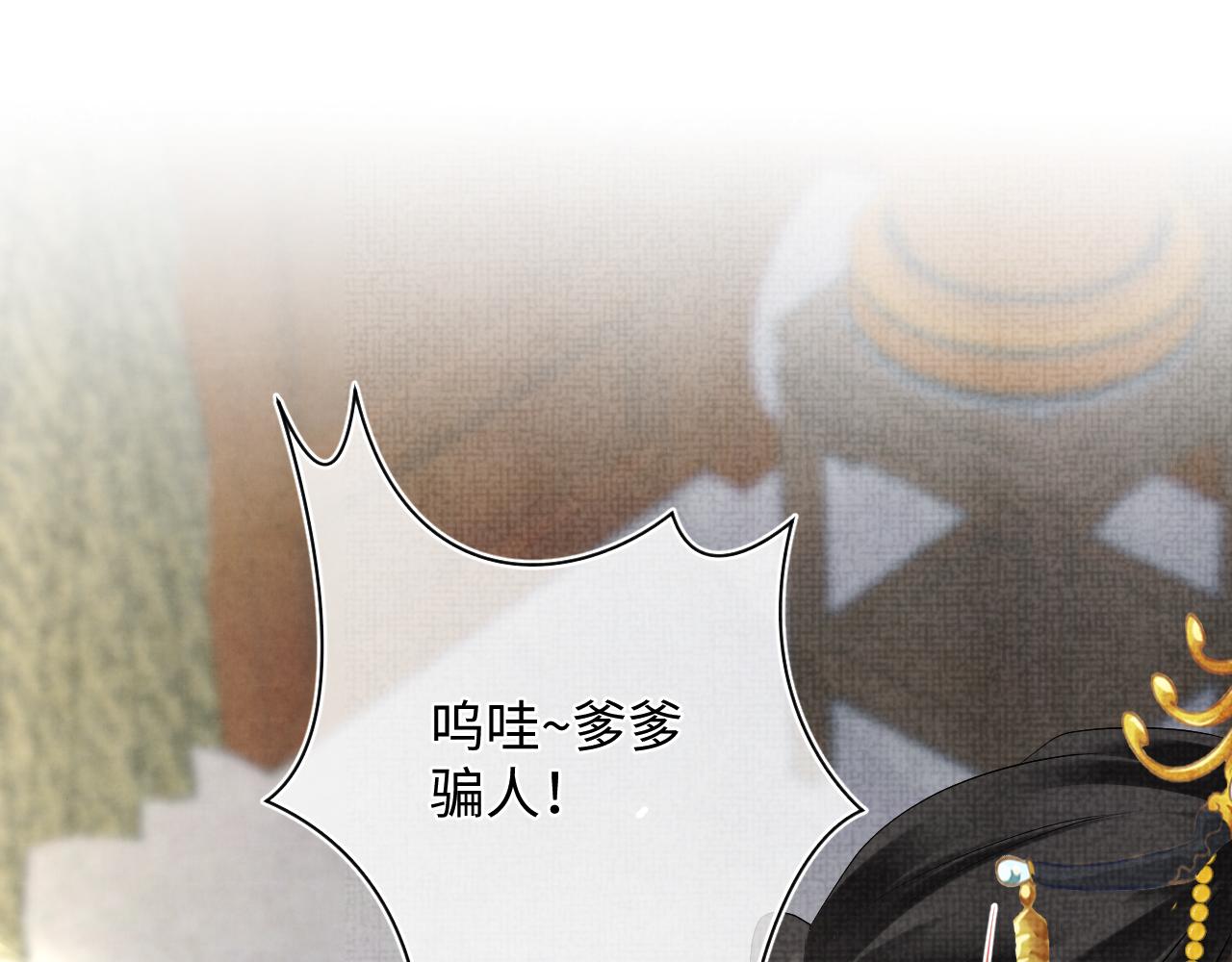 第81话 失宠危机？17