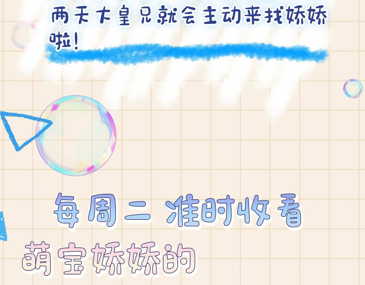 第53话 受宠小鲛人123