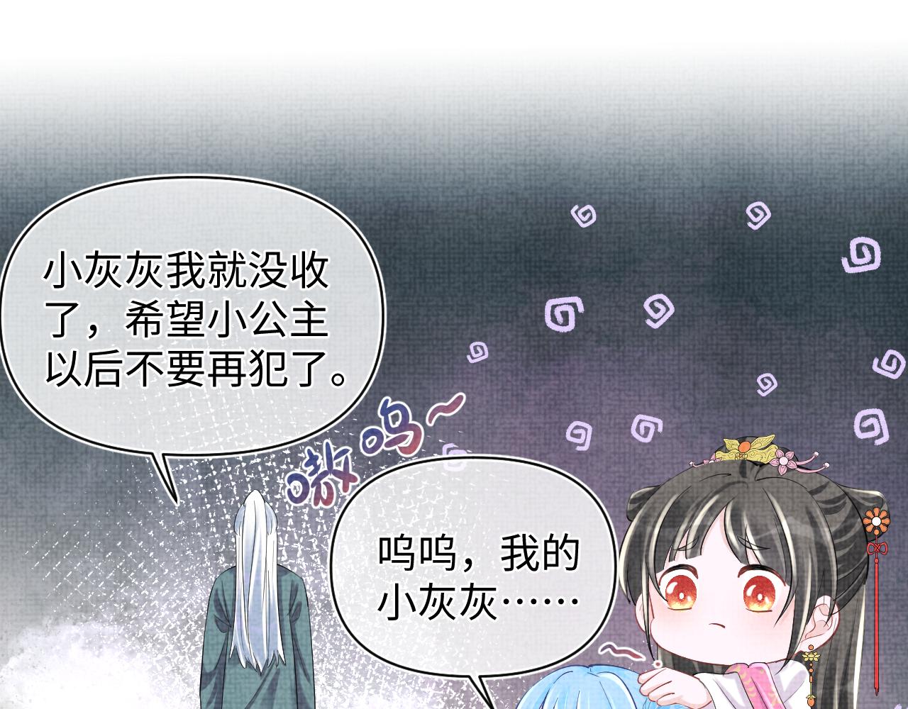 第90话 可怕的太傅72