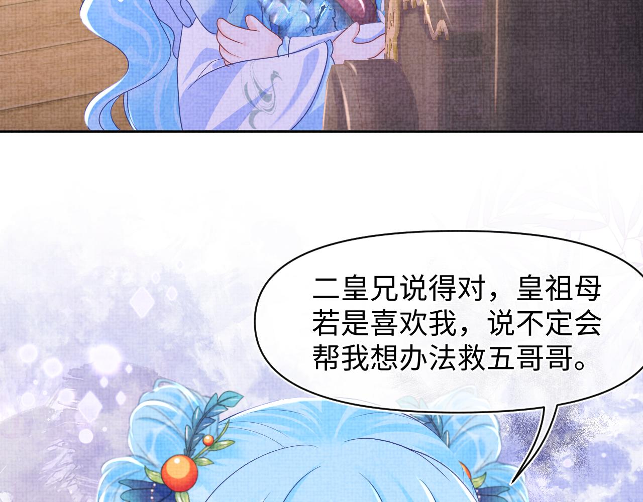 第124话 为皇祖母贺寿20