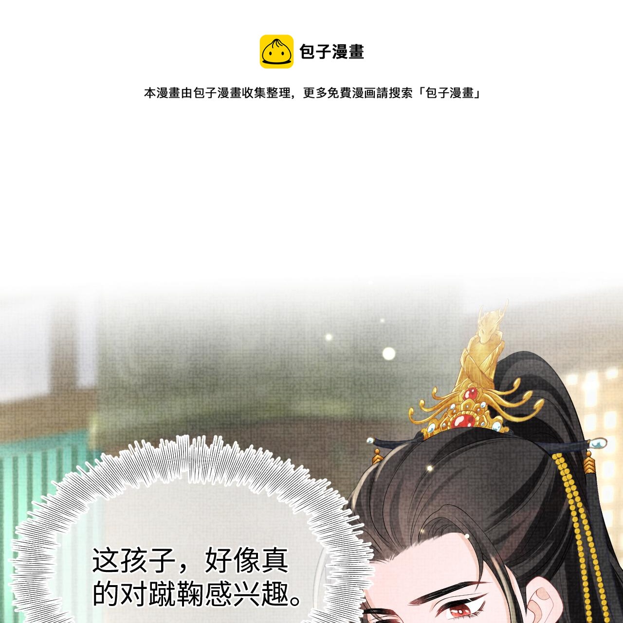 第75话 干饭长高高64