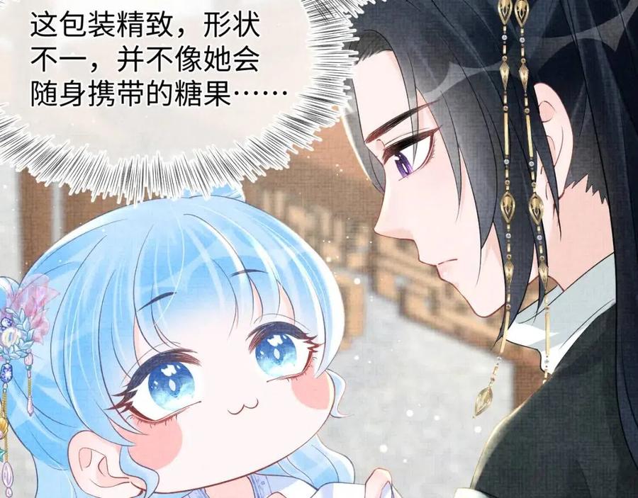 第38话 娇娇在线要糖67