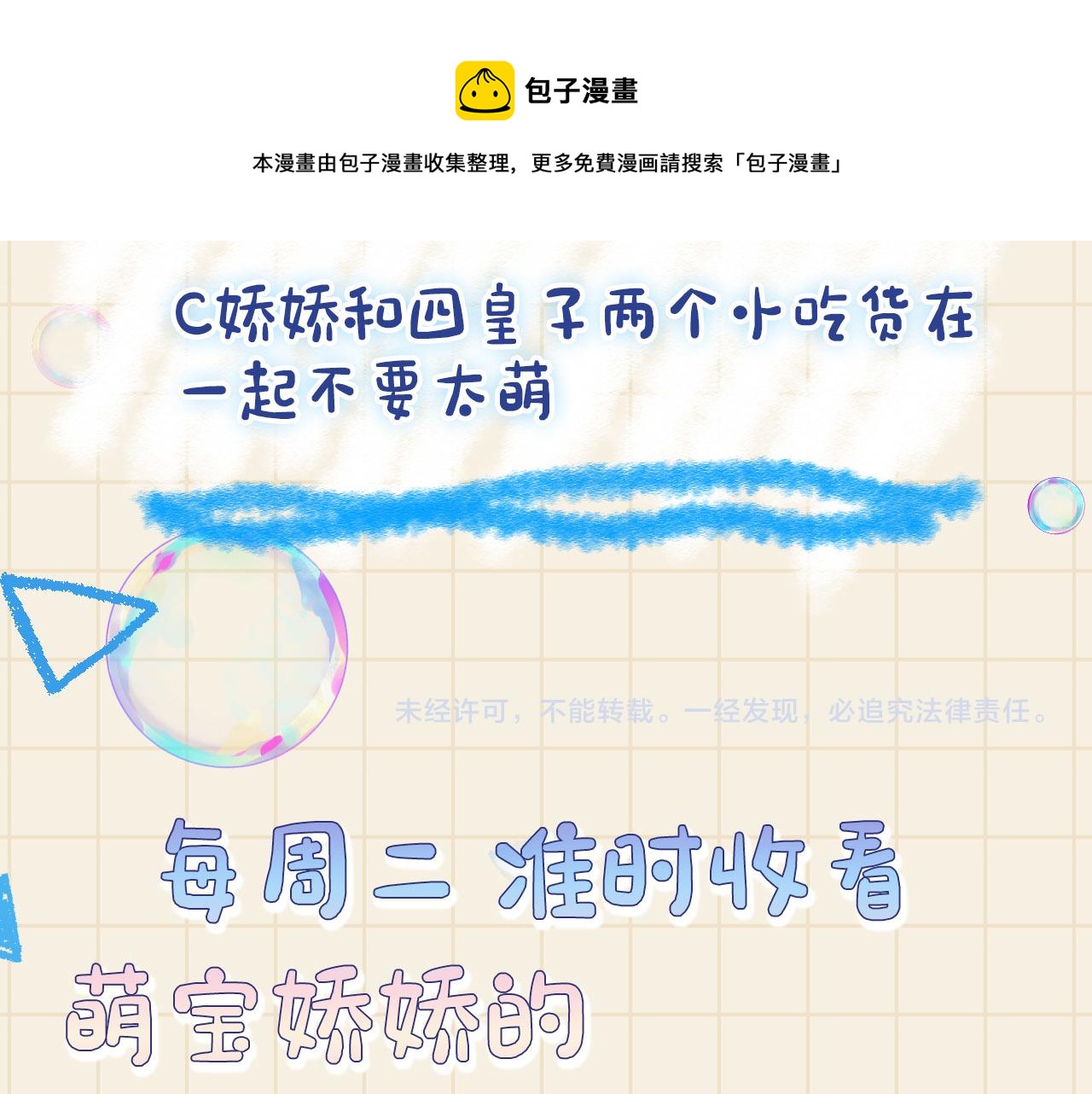 第68话 重拾自信104