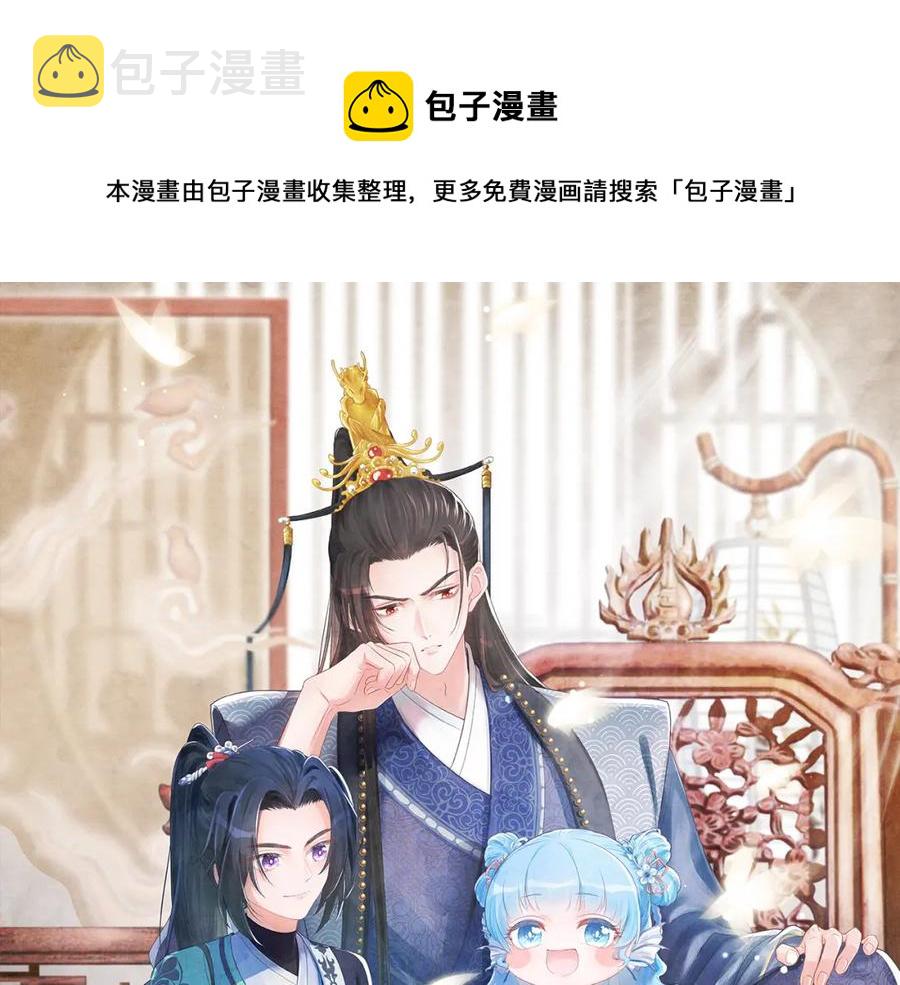 第11话 全员宠爱小公主！0