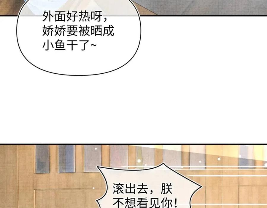 第44话 娇娇的哄人特技56