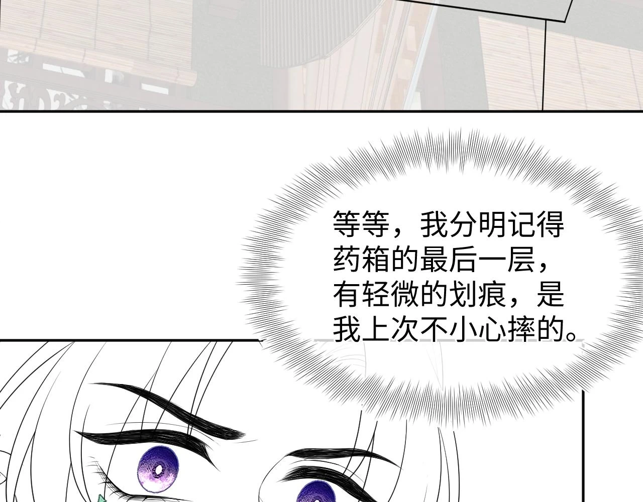 第156话 维护二皇子117