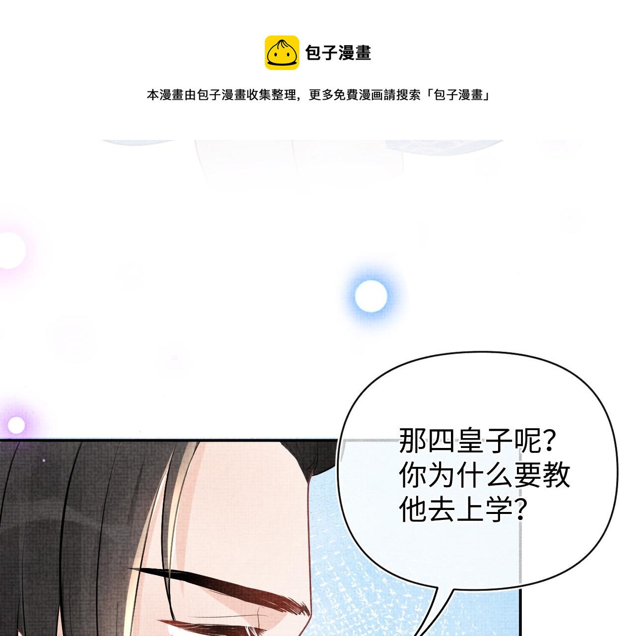 第71话 父女温馨时刻56