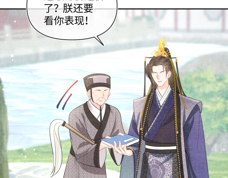 第12话 爹爹发飙了？！74