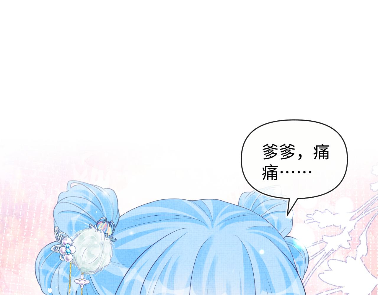 第80话 哭包撒娇3
