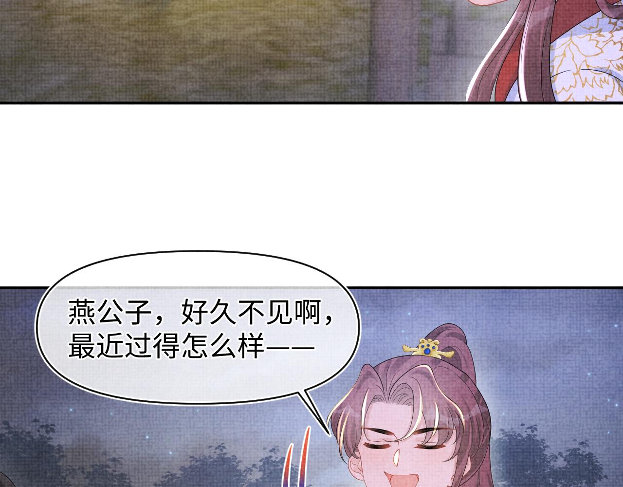 131话 燕惊澜被抓进军营48