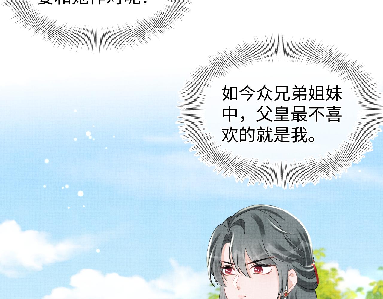 第136话 云贵妃的要挟58