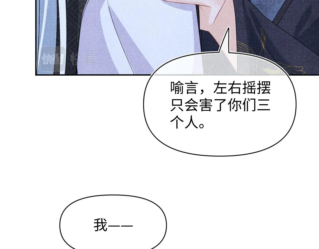 第175话 大公主的释怀89