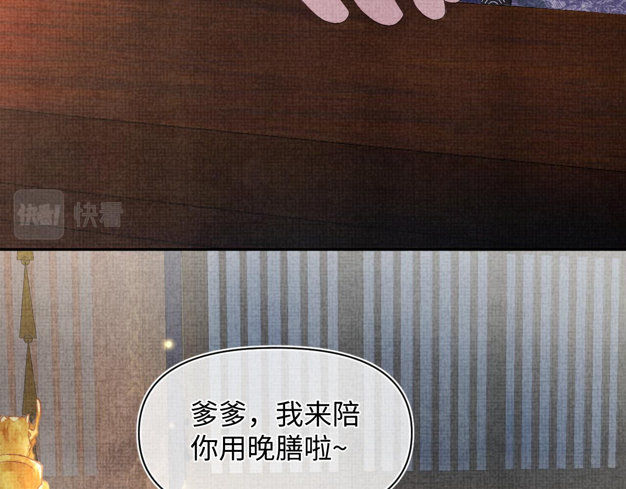 第70话 演技“炸裂“73