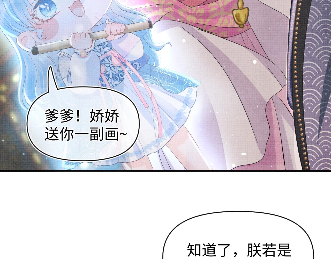 第24话 爹爹陪着你46