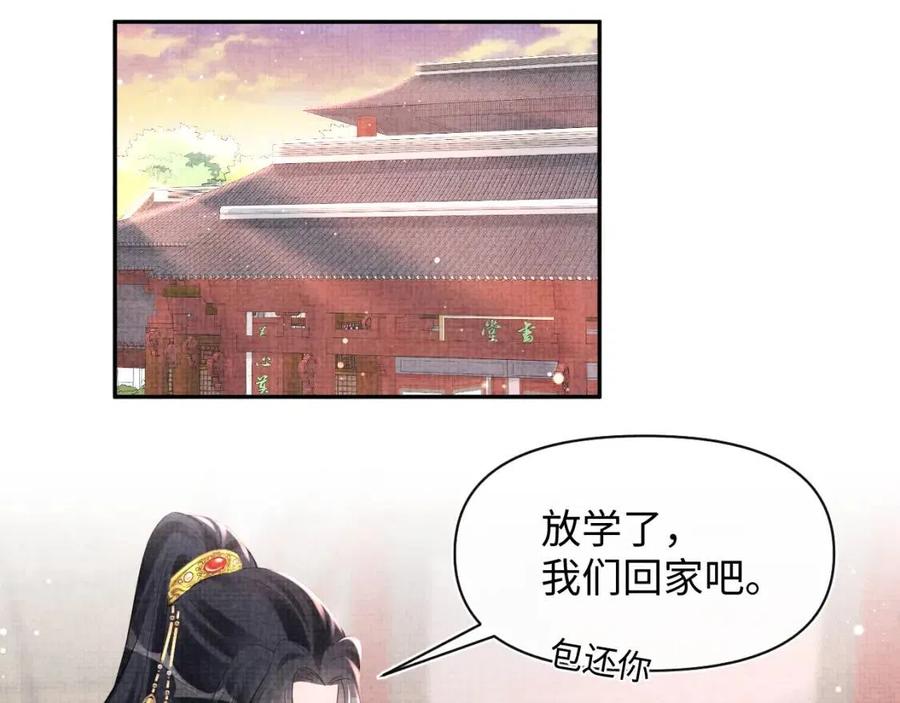 第38话 娇娇在线要糖86