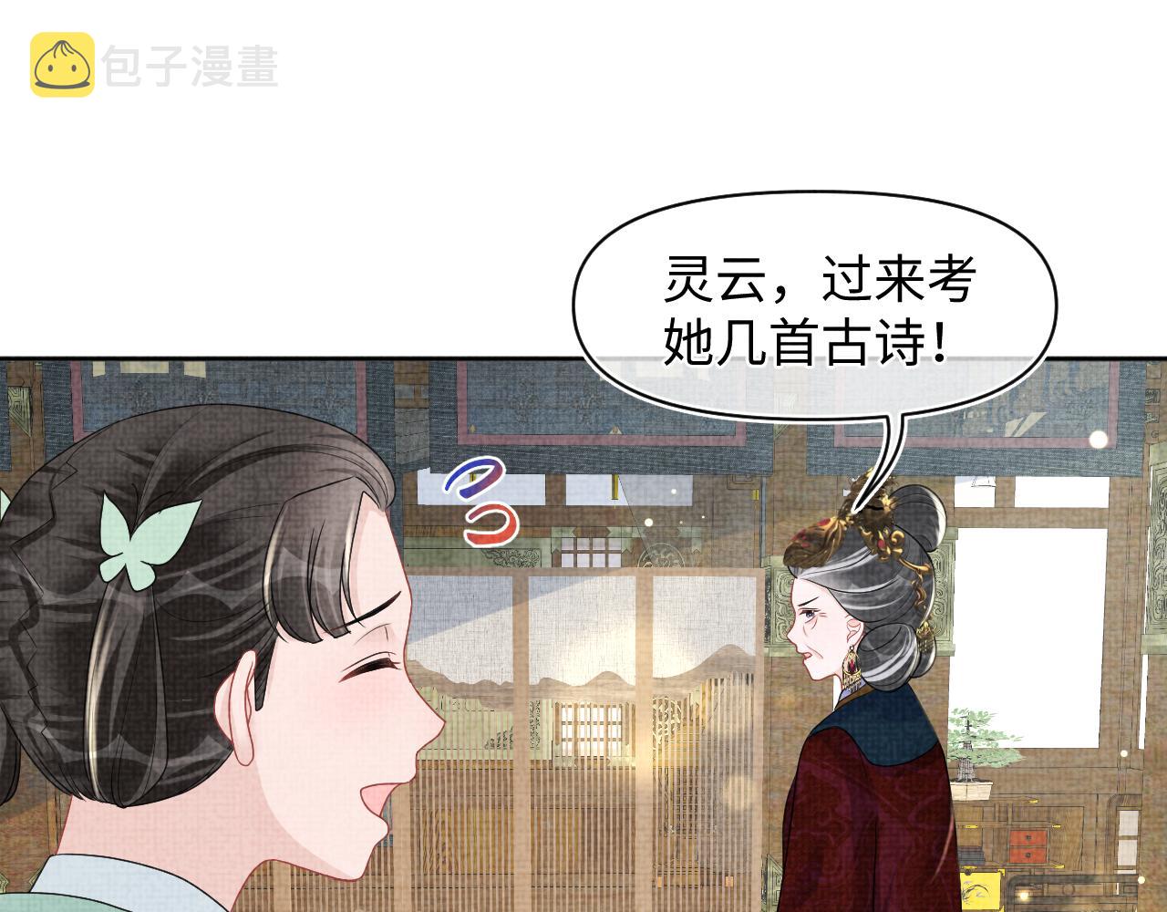 第127话 成为女皇的可能性49