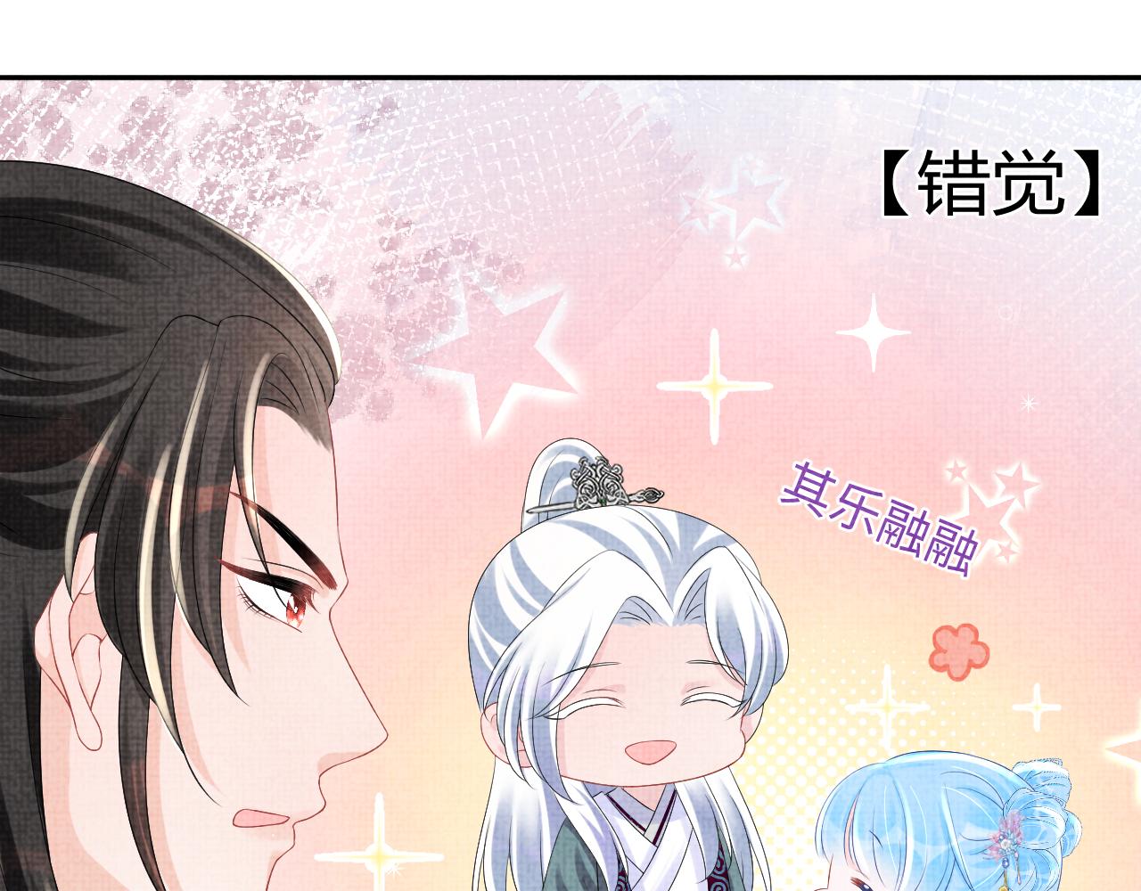 第91话 记仇的燕惊澜59