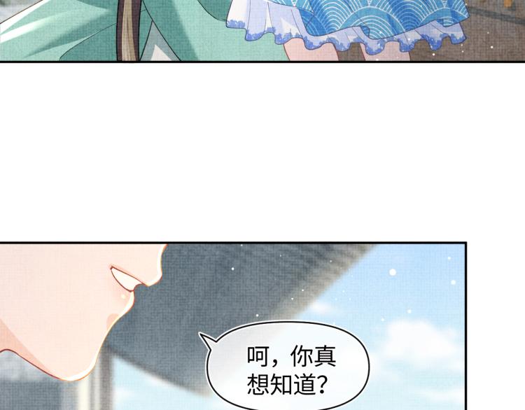 第16话 “父慈女孝”的一夜102