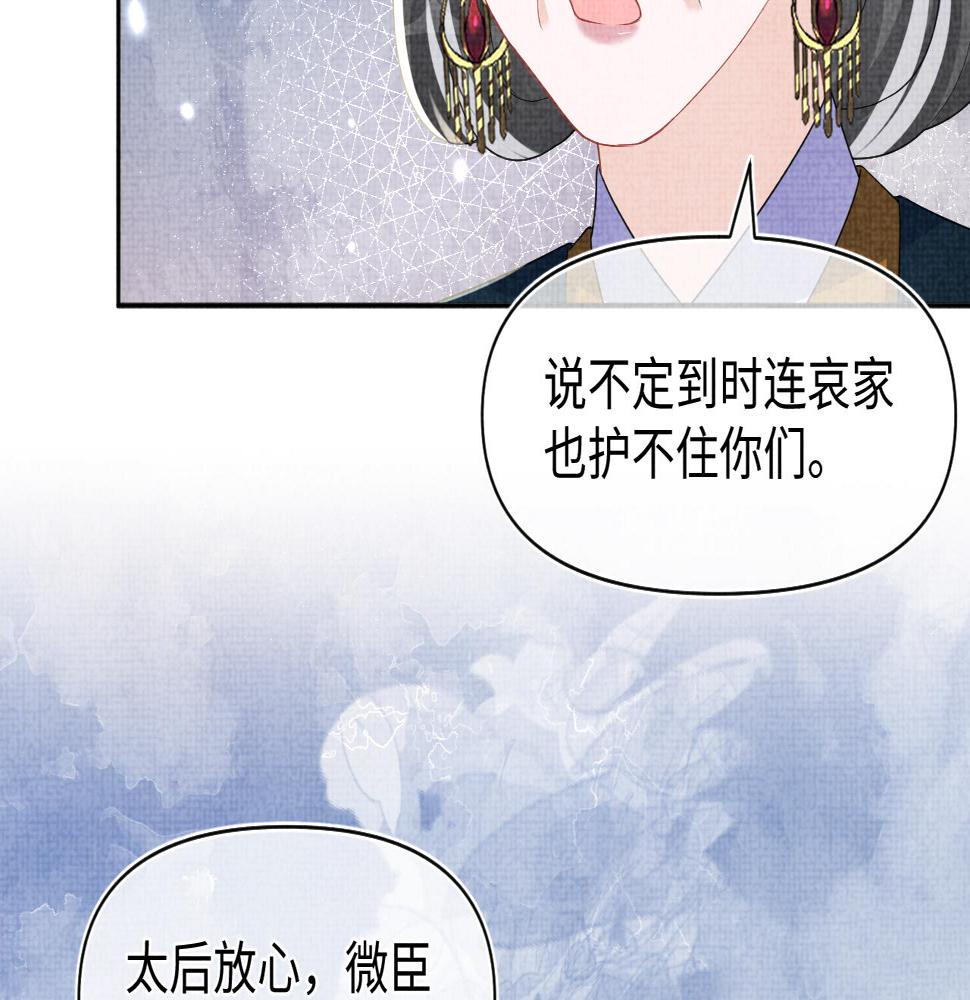 第158话 “掉包”真相109