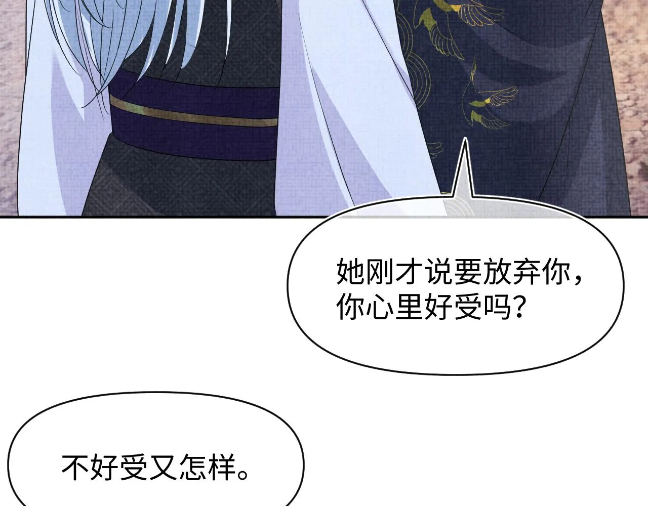 第175话 大公主的释怀84