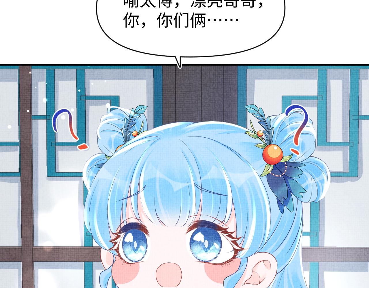 第102话一起出宫玩吧87