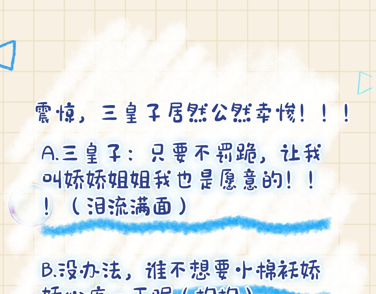 第96话 卖惨的三皇子89