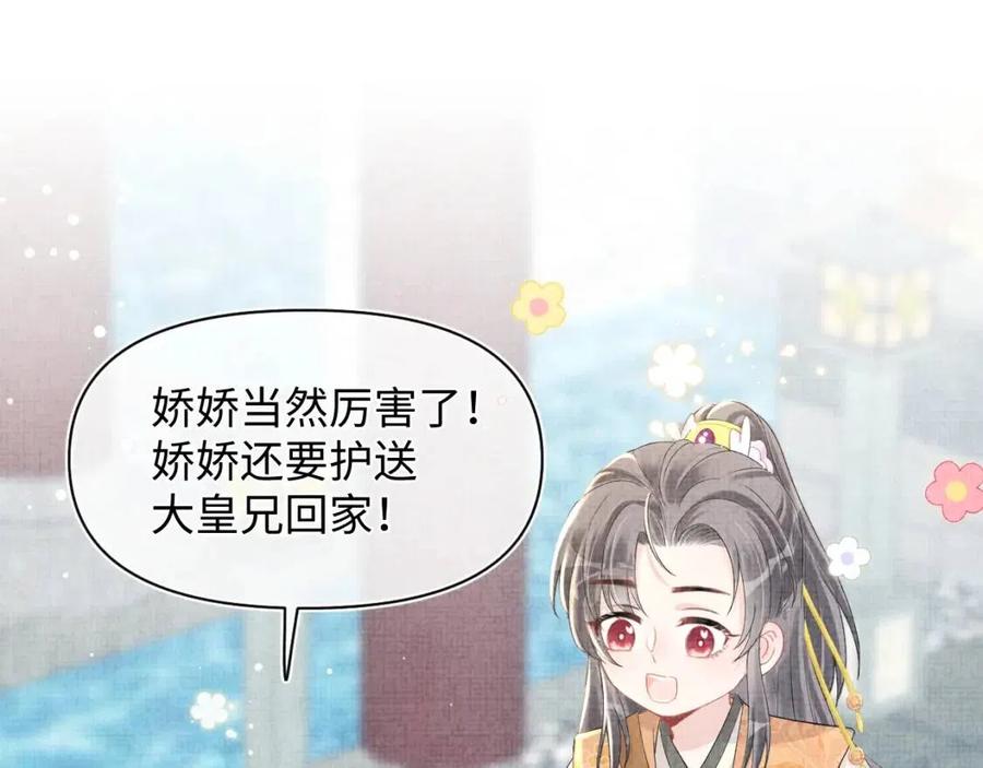 第31话 娇娇才不想上学！63