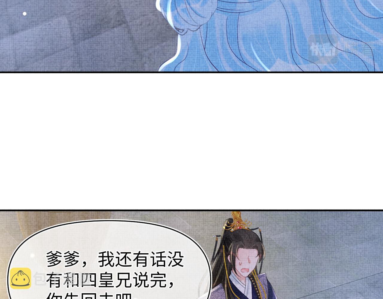 第65话 四皇子保护娇娇受伤！61