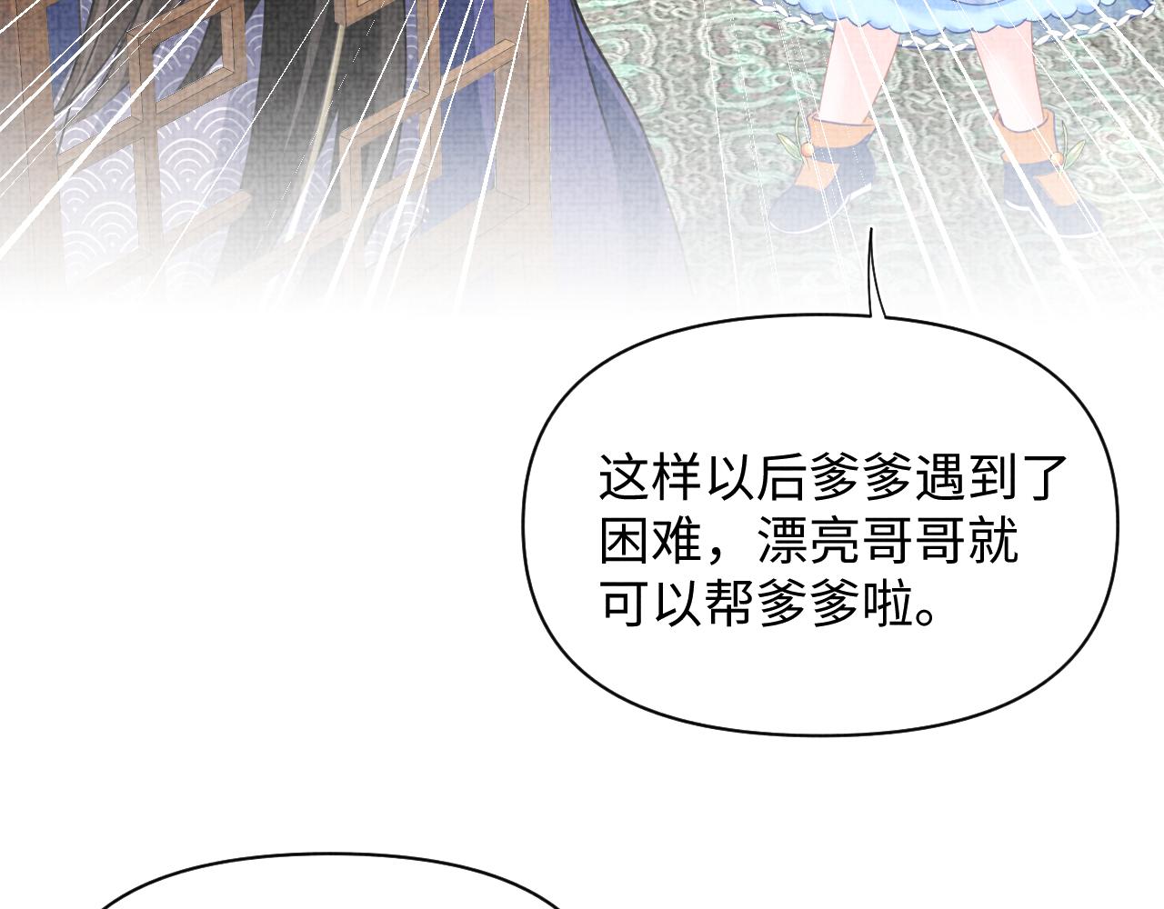 第130话 不想你离开52