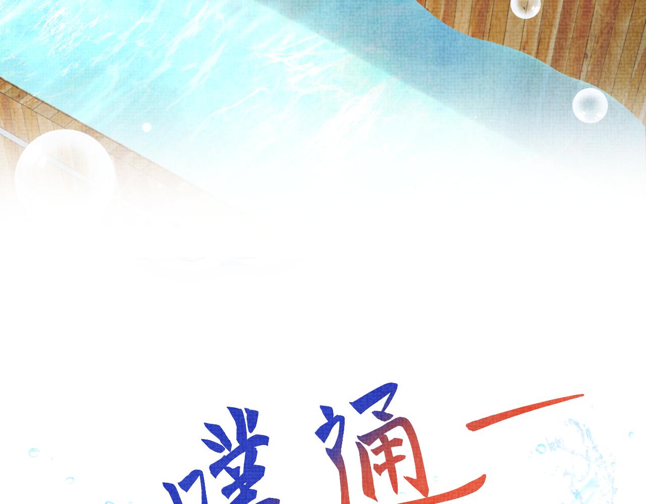 第132话 娇娇军营救漂亮哥哥100