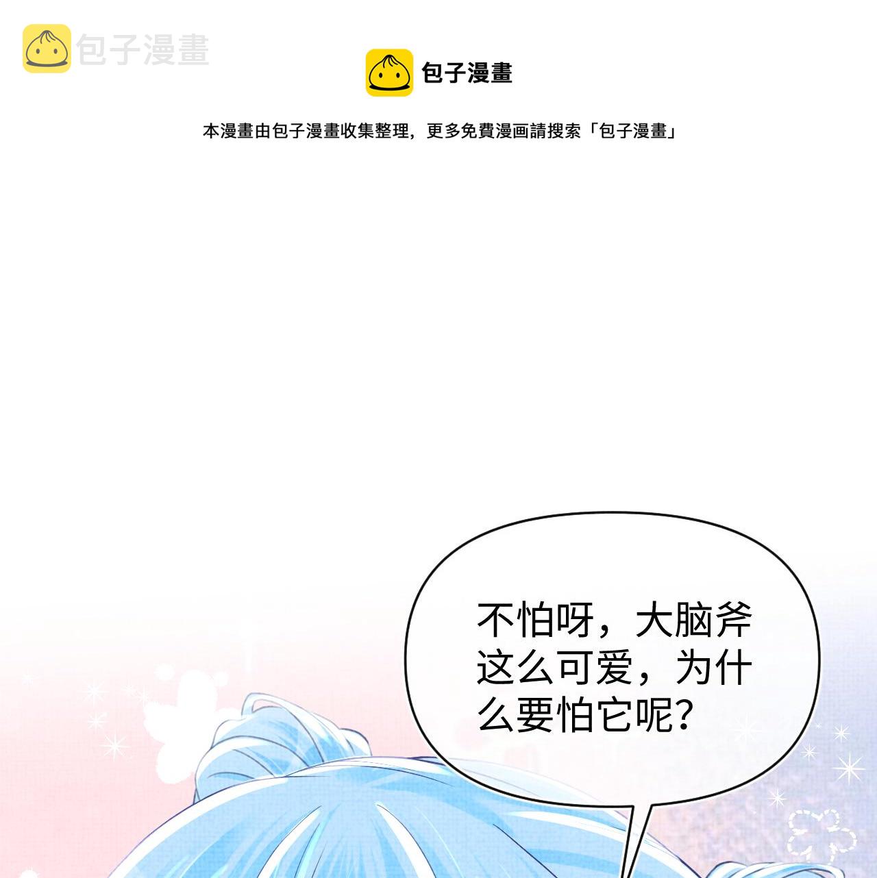 第64话 娇娇对话大脑斧76