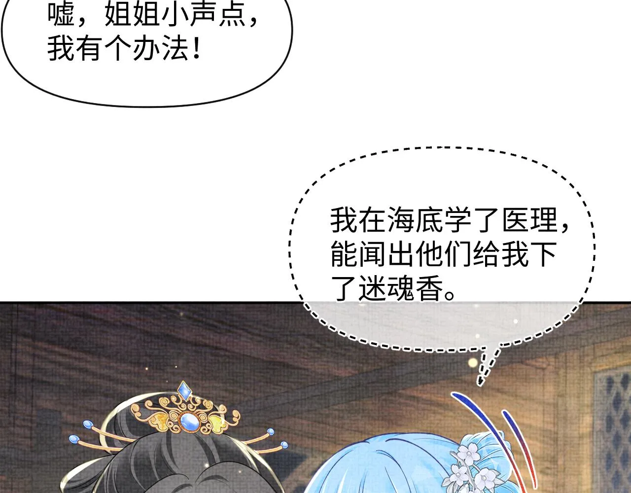 第176话 与燕惊澜正式见面20