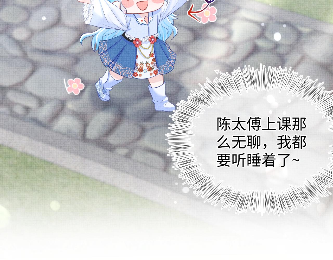 第69话 娇娇逃课ing33