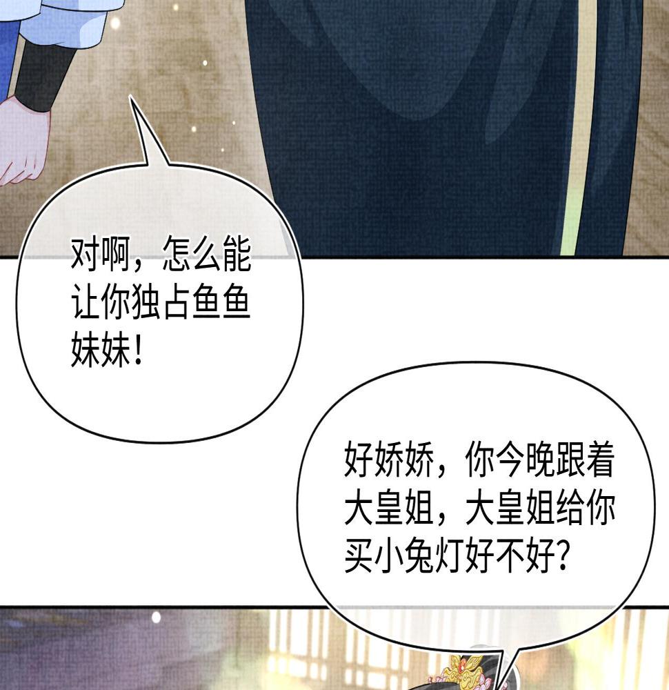 第162话 出游陷阱38