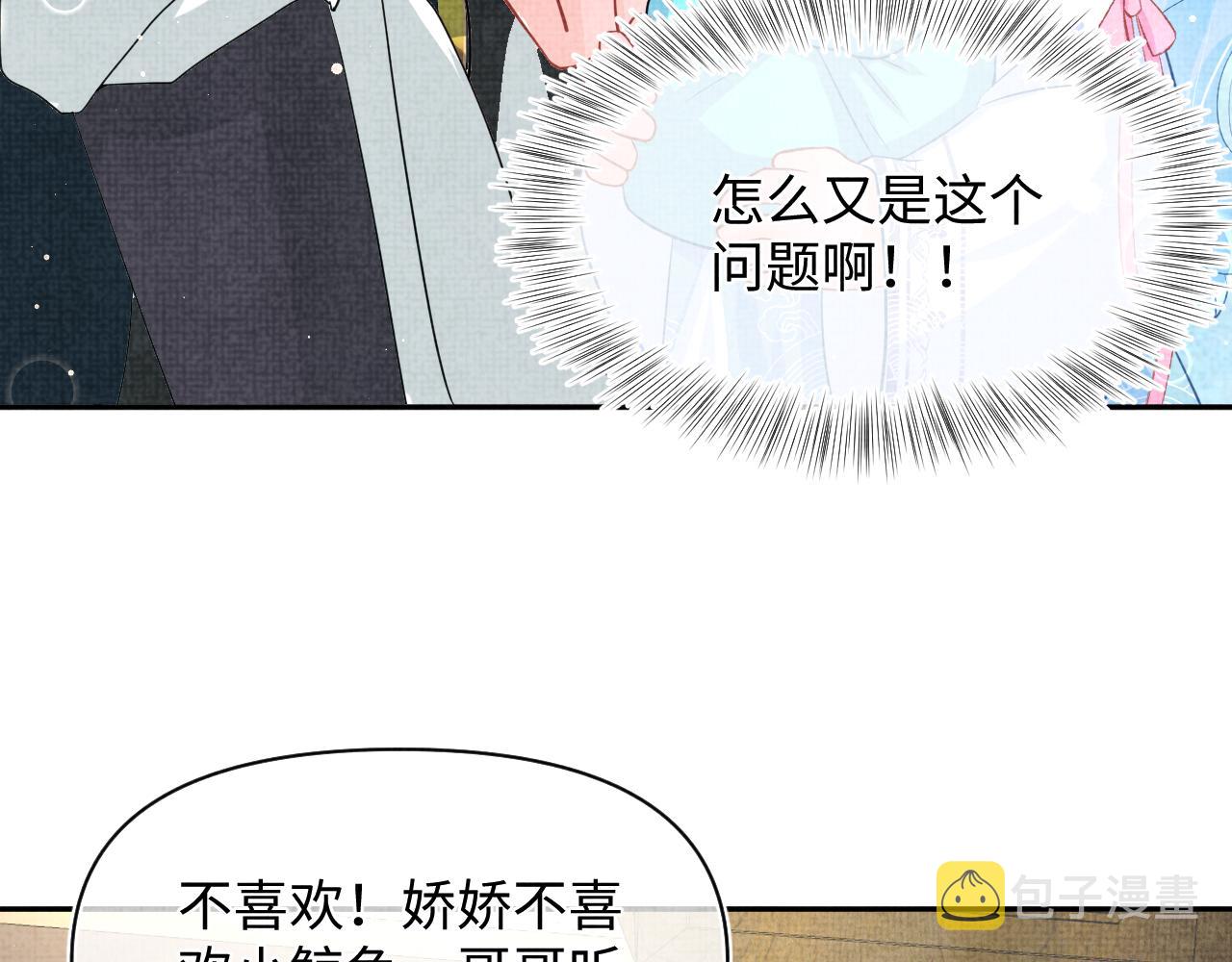 第49话 漂亮哥哥吃醋啦？69