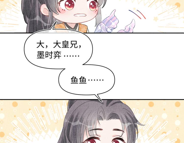 第14话 父皇是个大坏蛋！15