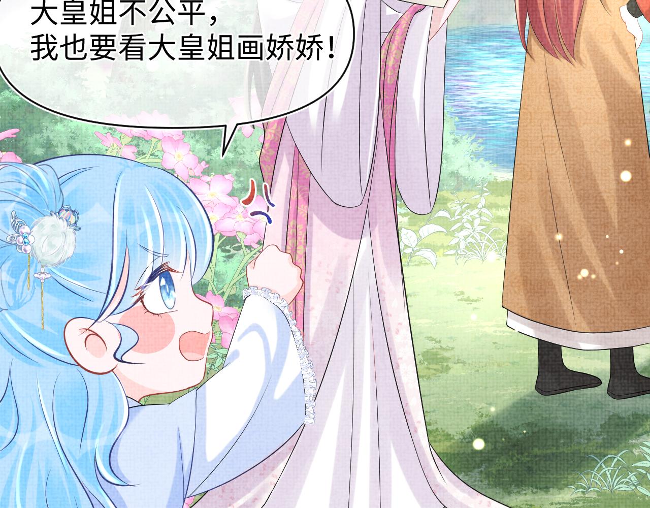 第86话 三皇子的隐情77