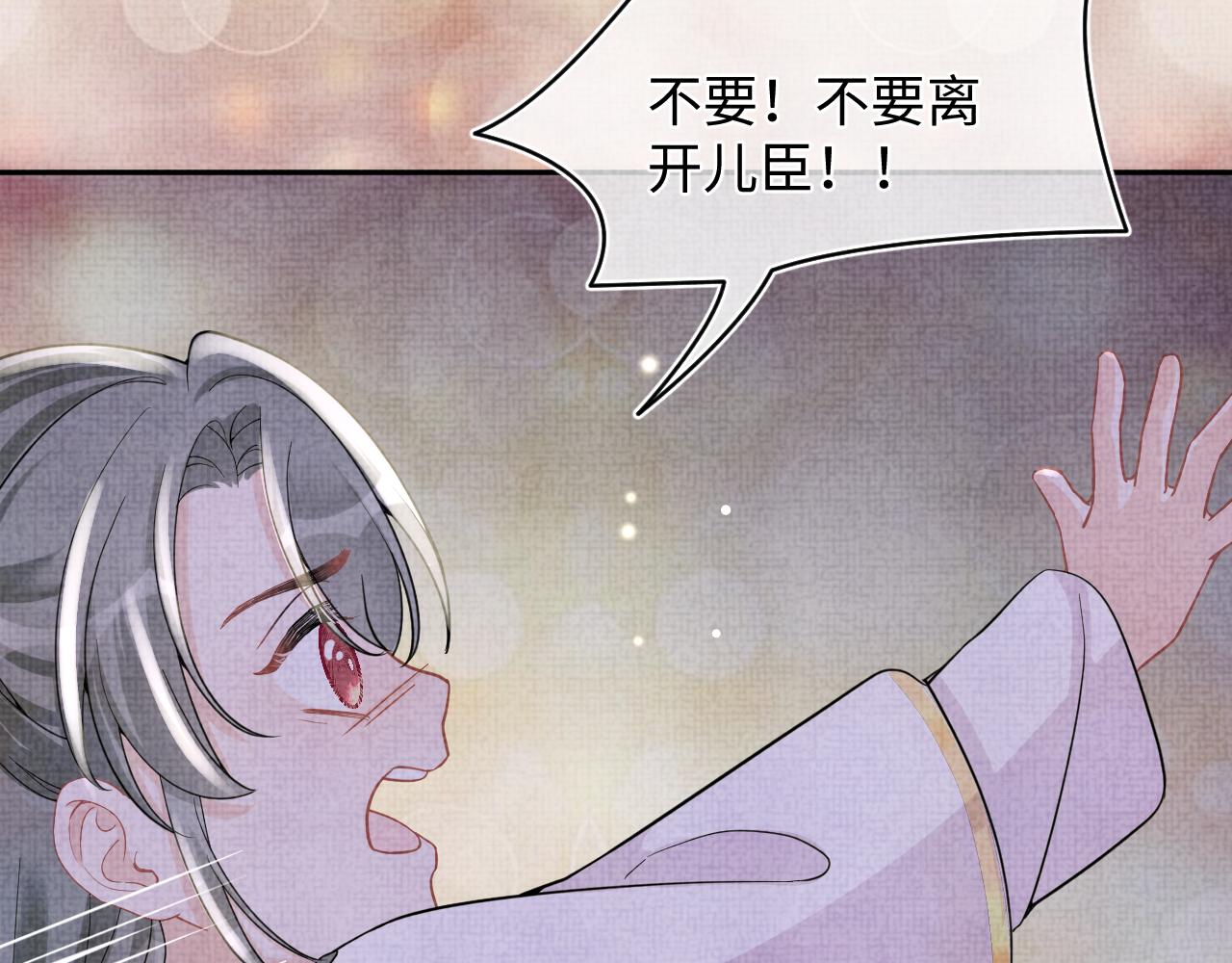 第59话 二皇子受罚82