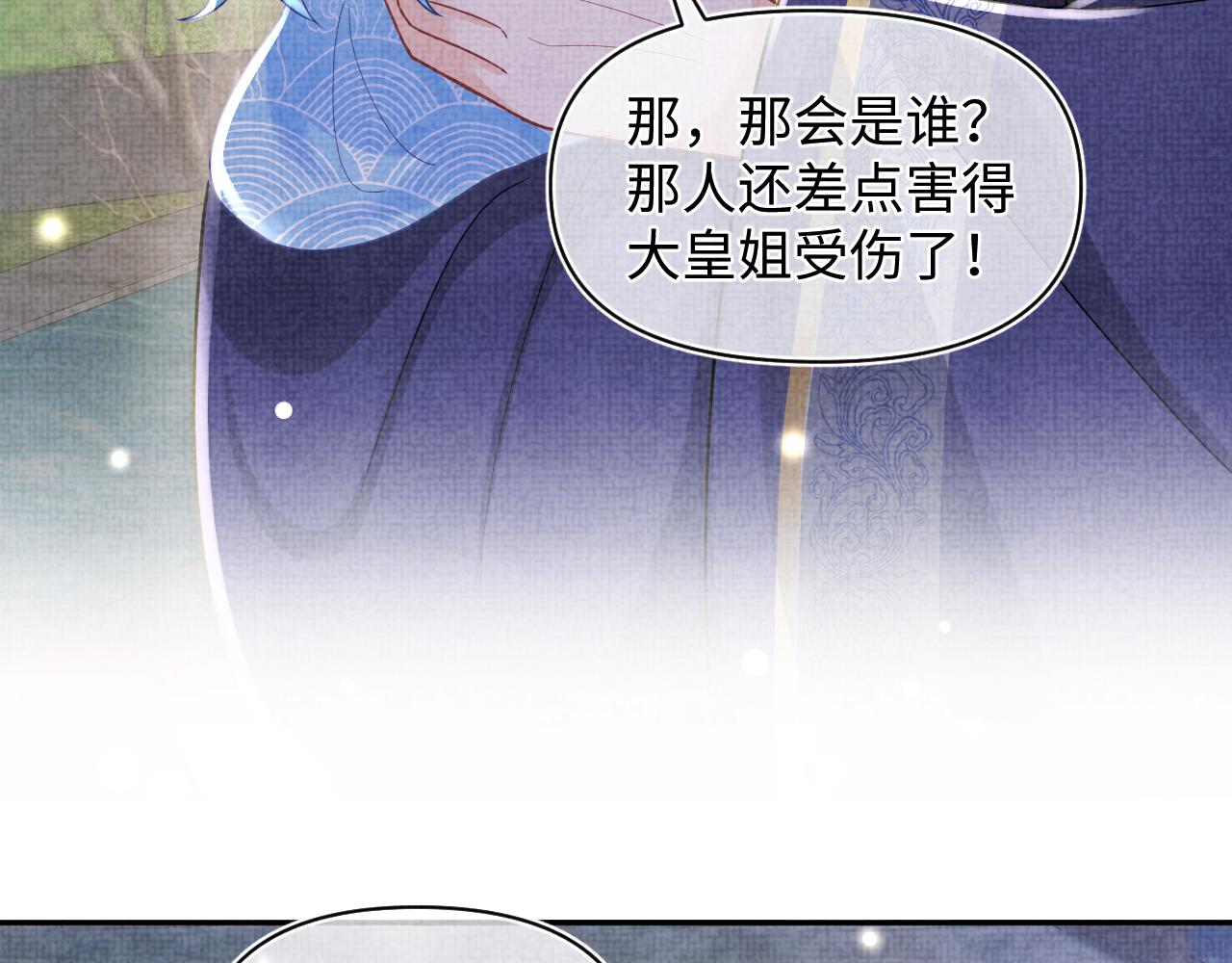 第58话 皇帝爹爹心疼啦23