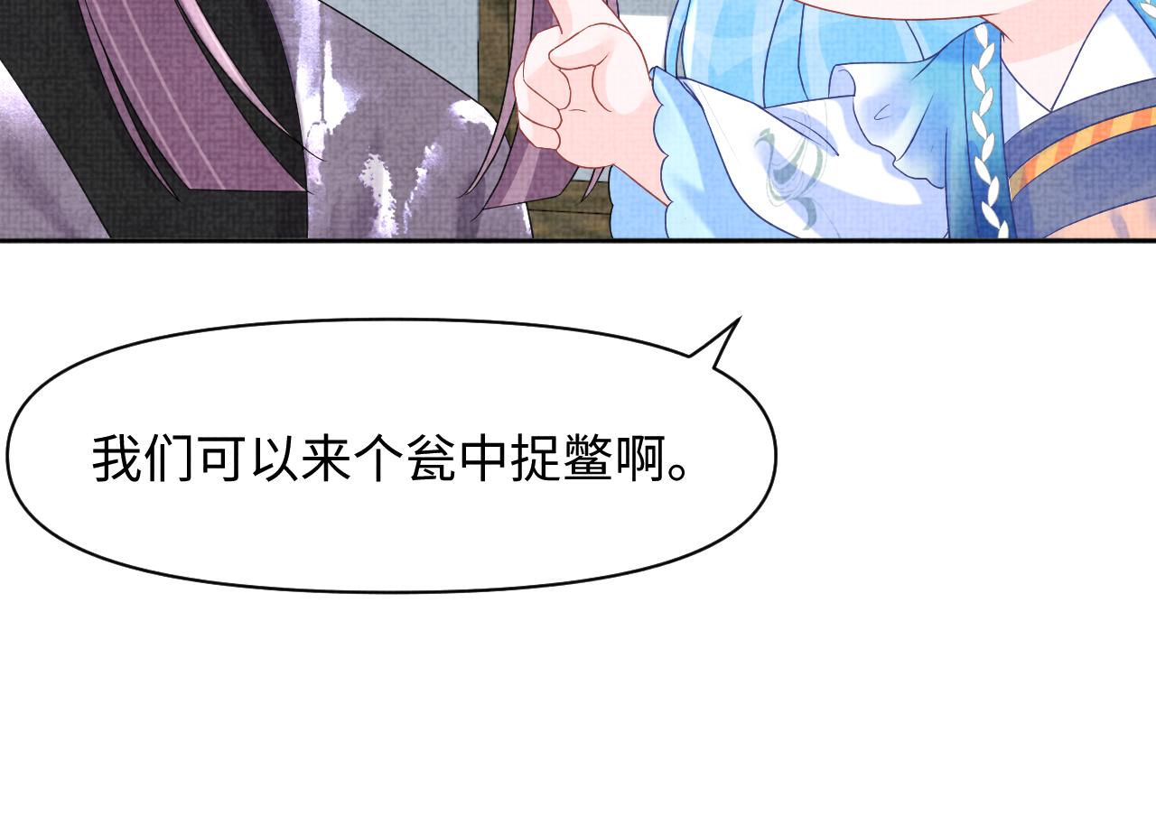第108话计划瓮中捉鳖46
