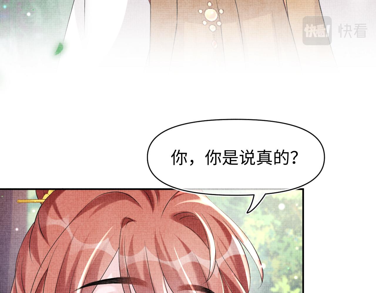 第107话萧景喻和大皇姐的秘密32