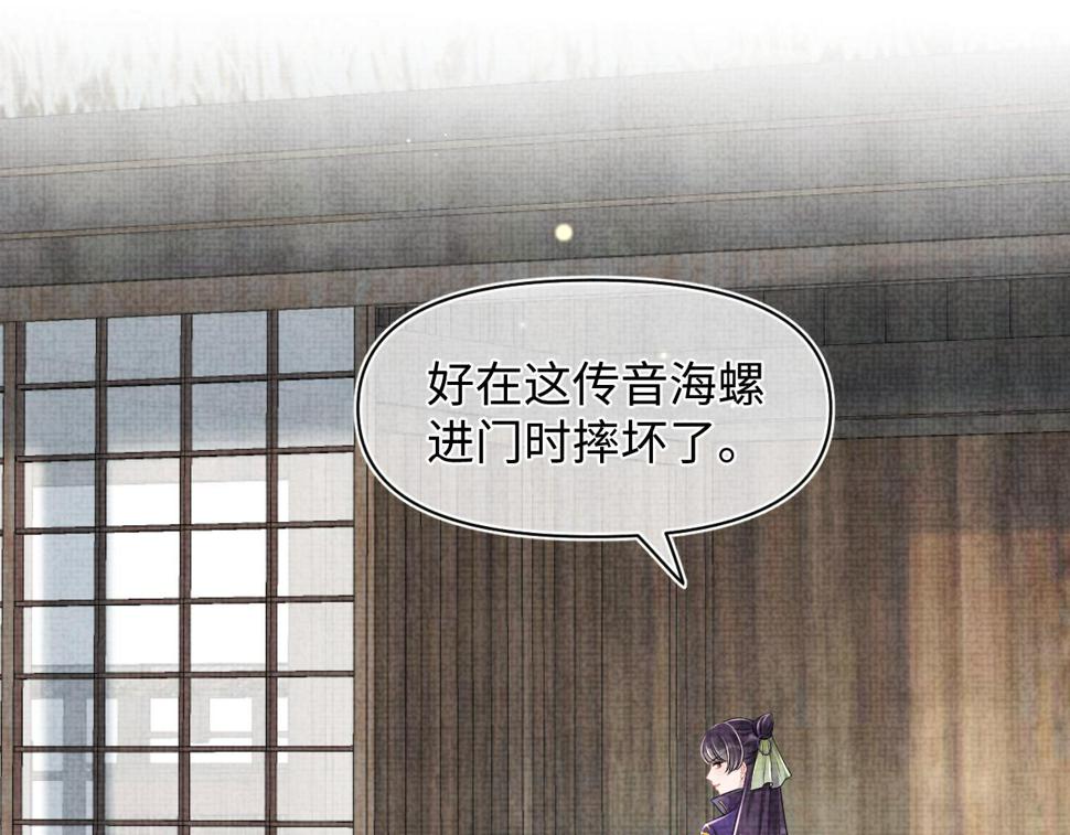 第163话 紫月的袭击21